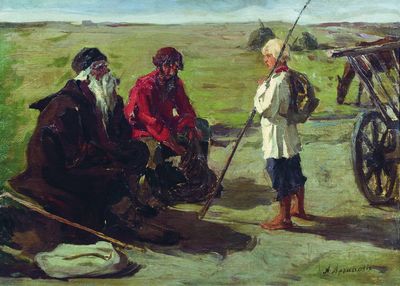 Три поколения