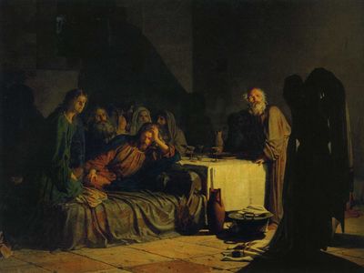 "Тайная вечеря", 1863