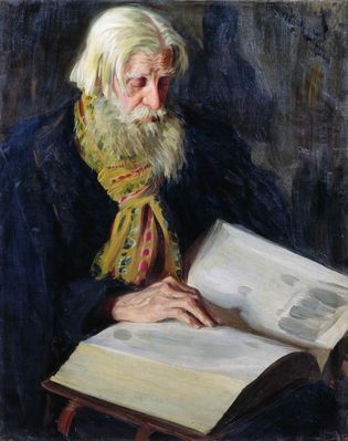 Портрет старообрядца (Старик за чтением). 1911
