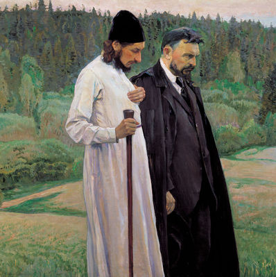 «Философы», 1917