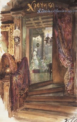Хроника нашего художественного кружка. Рисунок для обложки. 1894