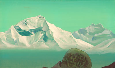 "Святые горы", 1933