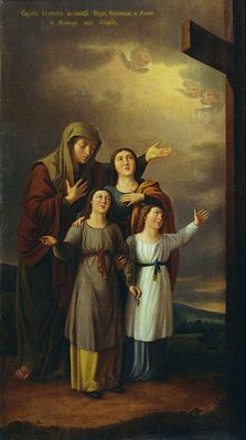 Святые мученицы Вера, Надежда, Любовь и мать их София. 1818