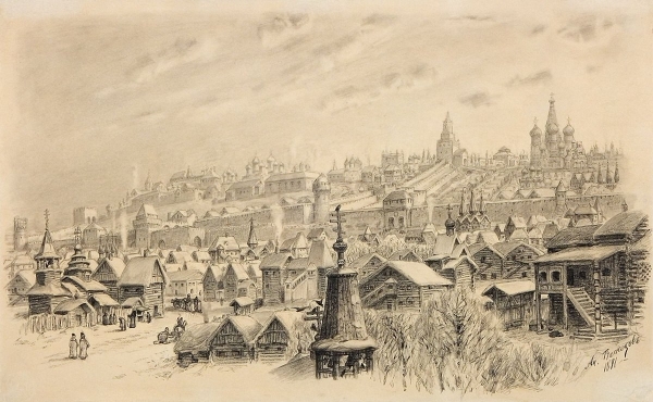 Москва XVI столетия. 1891