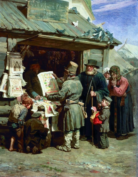 Книжная лавочка. 1876